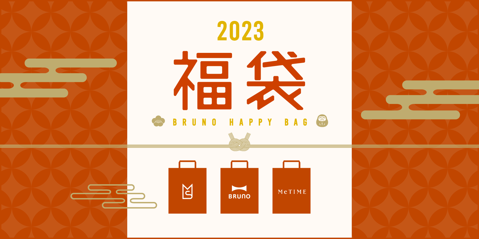 BRUNO online 福袋2023