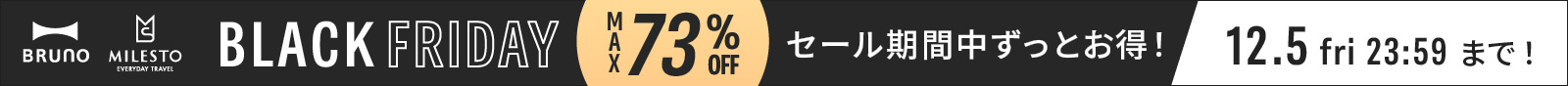 BRUNO online BLACK FRIDAY