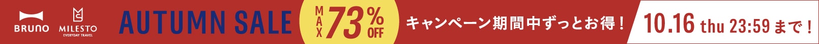 BRUNO online  AUTUMN SALE