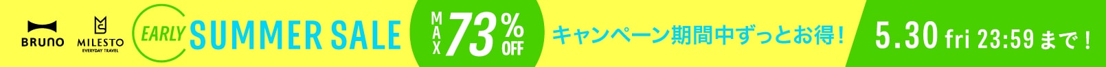 BRUNO online EARLY SUMMER SALE