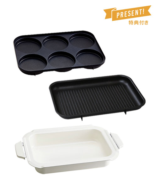 コンパクトホットプレート用オプションプレート3種セット