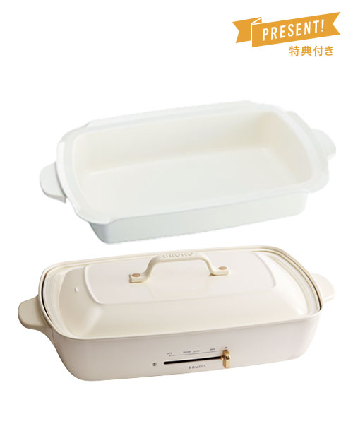 ホットプレートグランデサイズ 深鍋セット
