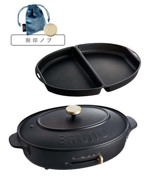 オーバルホットプレート ハーフプレート＋刻印ノブセット
