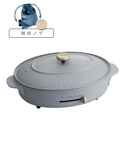 オーバルホットプレート+刻印ノブセット