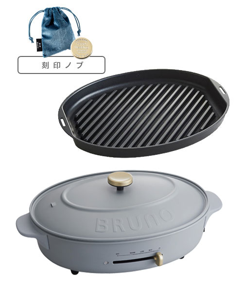 オーバルホットプレート+グリルプレート+刻印ノブセット