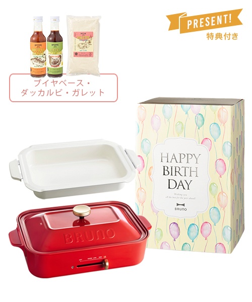 《誕生日祝い》コンパクトホットプレート＋鍋＋COOKING SET 02 ギフトセット