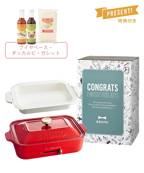 《おめでとう》コンパクトホットプレート＋鍋＋COOKING SET 02 ギフトセット