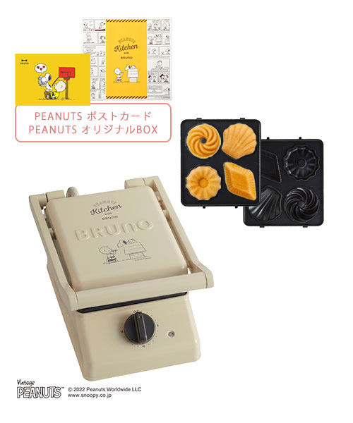 PEANUTS グリルサンドメーカー シングル+ミニケーキプレート+ポストカード+BOXセット