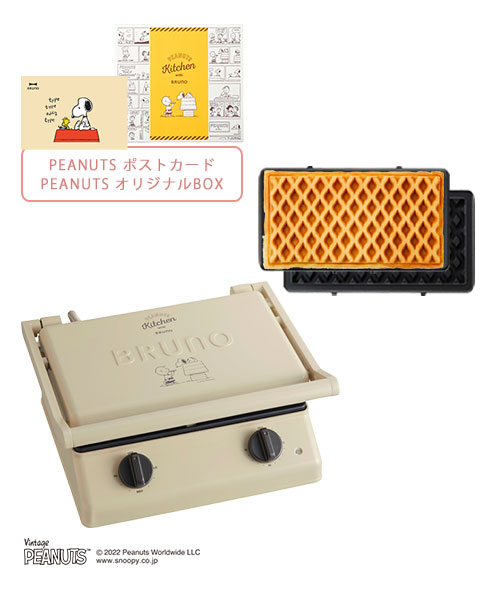 BRUNO PEANUTS グリルサンドメーカー ダブル+ワッフルプレート+ポストカード+BOXセット