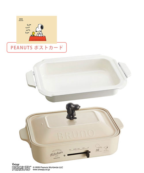 PEANUTS コンパクトホットプレート+鍋+ポストカードセット