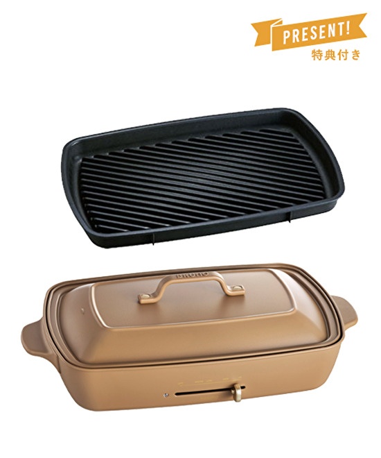 ホットプレートグランデサイズ＋グリルプレートセット