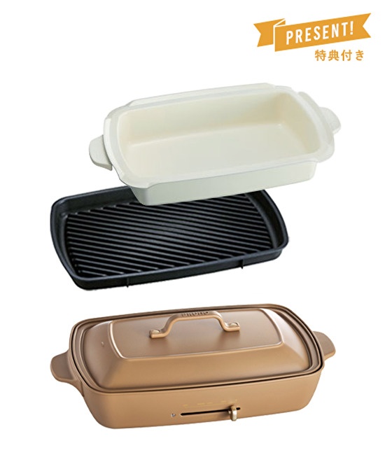 ホットプレートグランデサイズ＋深鍋＋グリルプレートセット