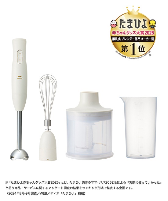 マルチスティックブレンダー2