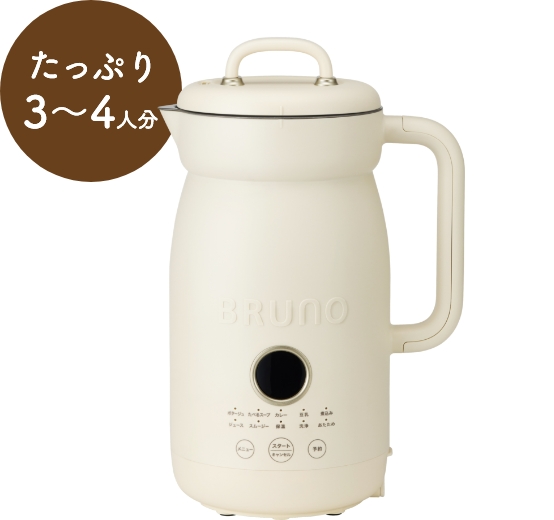 BRUNO(ブルーノ) オートクックポット 1.0L
