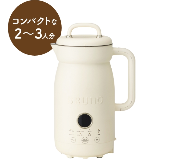 BRUNO(ブルーノ) オートクックポット 0.6L