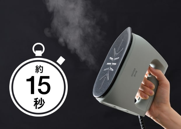 立ち上がりスピーディ