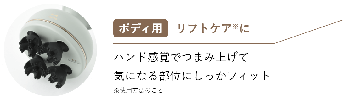 ボディ用