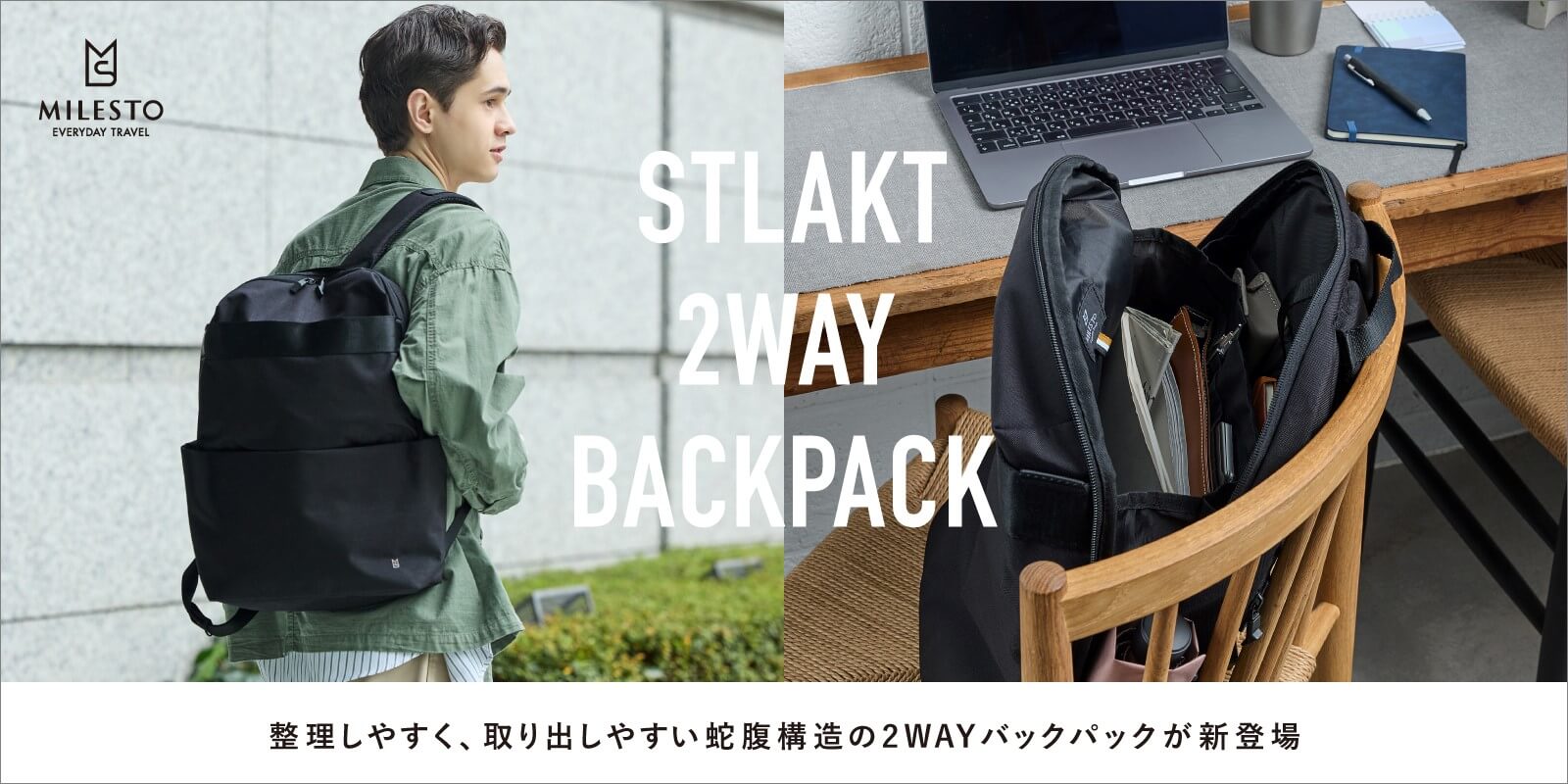機能性とデザインを提案 STLAKT