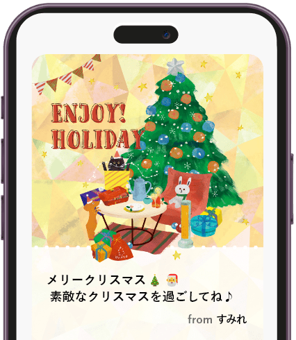 クリスマス限定メッセージカード